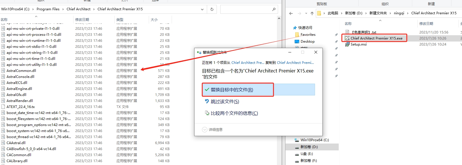 Chief Architect x15下载：Chief Architect Premier X15完整破解版安装图文教程