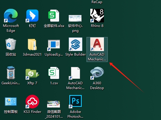 CAD机械版：AutoCAD Mechanical 2018（附安装教程）中文破解版安装图文教程