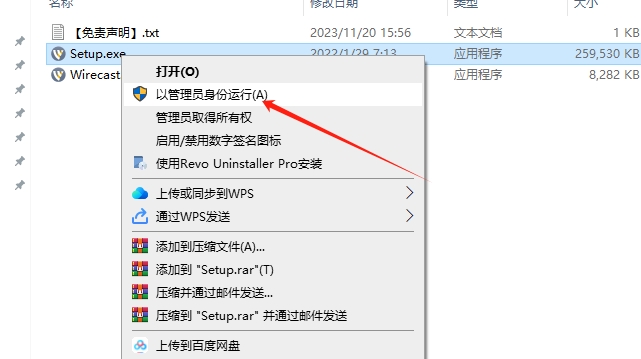 Wirecast Pro 14.3.4完整激活版安装图文教程