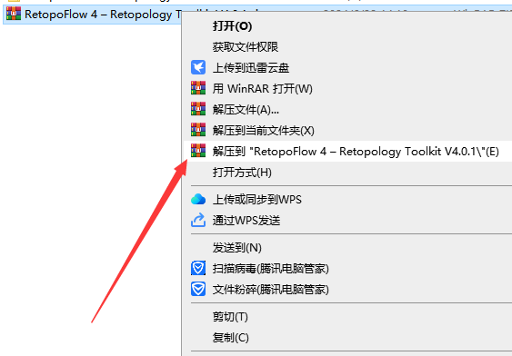 RetopoFlow 4 – Retopology Toolkit V4.0.1免费版下载安装图文教程