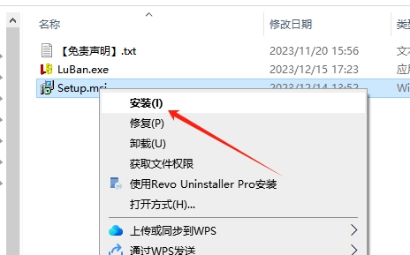 LuBan 3D(鲁班3D) v25.09 中文激活版下载安装图文教程