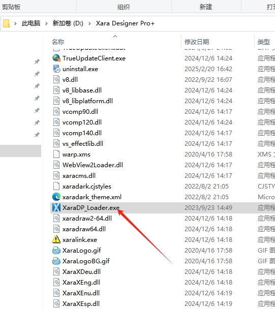 Xara Designer Pro 24.5.2最新免费版安装图文教程