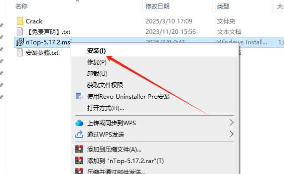 nTopology v5.17（附安装教程）免费激活版安装图文教程