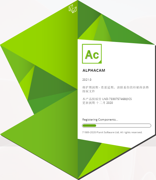 AlphaCAM 2021破解版【CAM软件】中文免费版