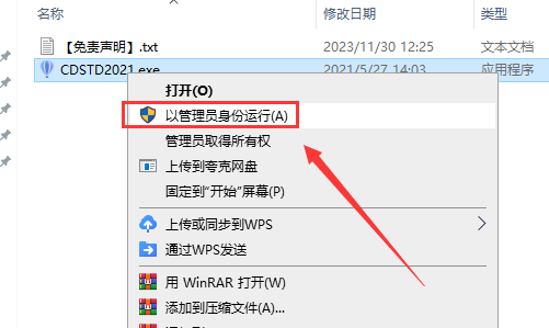 CorelDRAW 2021 免费版安装图文教程