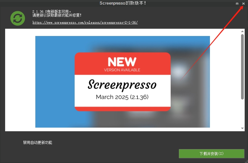 Screenpresso Pro 2.1.35简体中文免费版（附注册机）安装图文教程