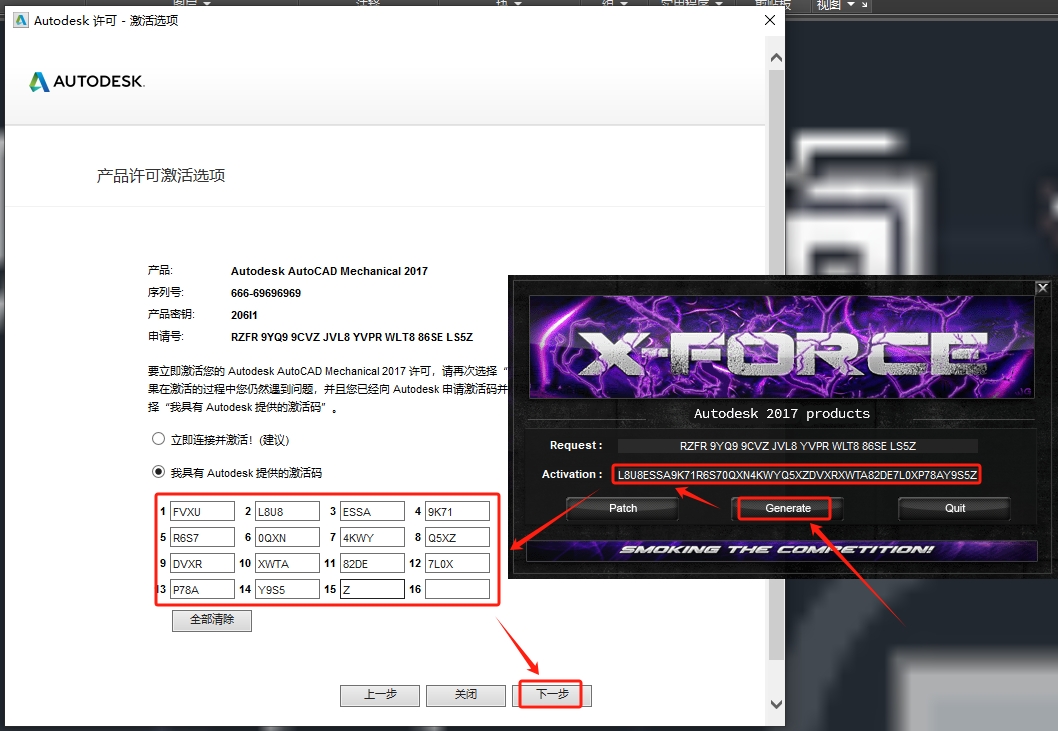AutoCAD Mechanical 2017 CAD机械版（中文破解版）下载+注册机安装图文教程