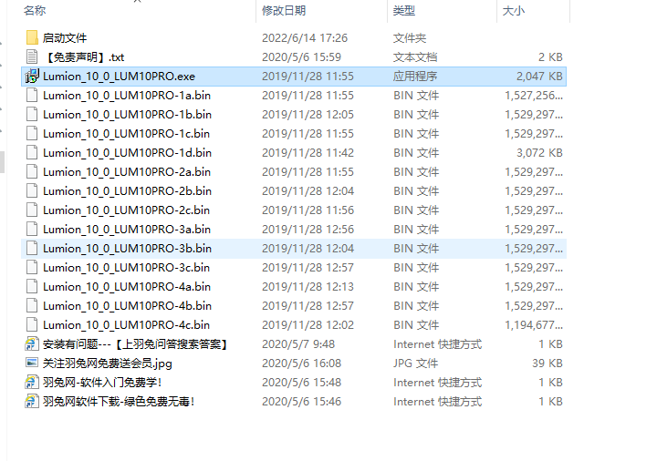 Lumion 10 软件下载中文破解版安装图文教程