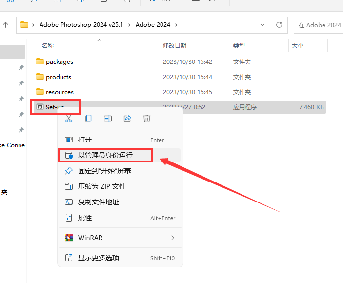 Adobe Photoshop 2024 v25.1最新版【ps图像工具】免费破解版安装图文教程