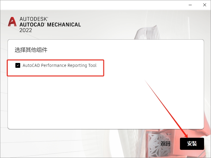 AutoCAD Mechanical 2022（CAD机械版）简体中文破解版安装图文教程