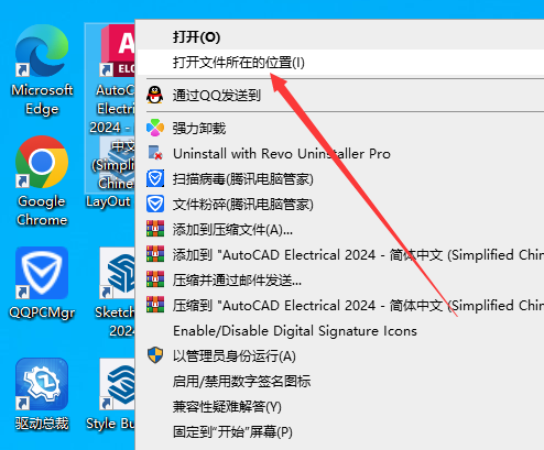 AutoCAD Electrical 电气 2024破解版（附安装教程）中文破解版安装图文教程