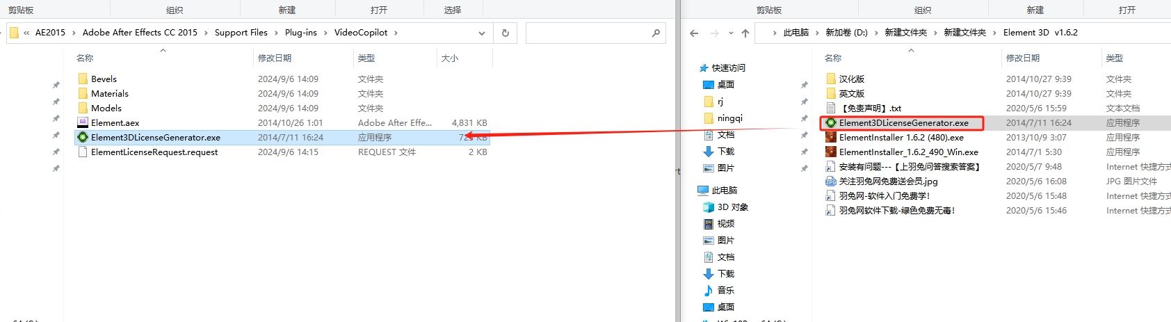 Element 3D v1.6.2【AE特效插件】E3D 免费破解版安装图文教程