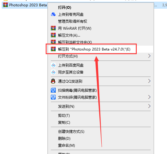 Adobe Photoshop Beta 24.7【内置Ai绘图功能】免费破解版附安装教程安装图文教程