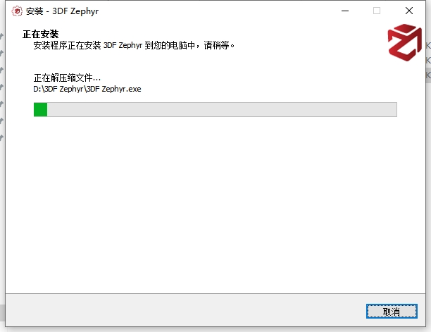 3DF Zephyr 6.513 免费破解版（附安装教程）安装图文教程
