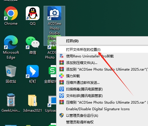 ACDSee Photo 2025最新版（附安装教程）免费破解版安装图文教程