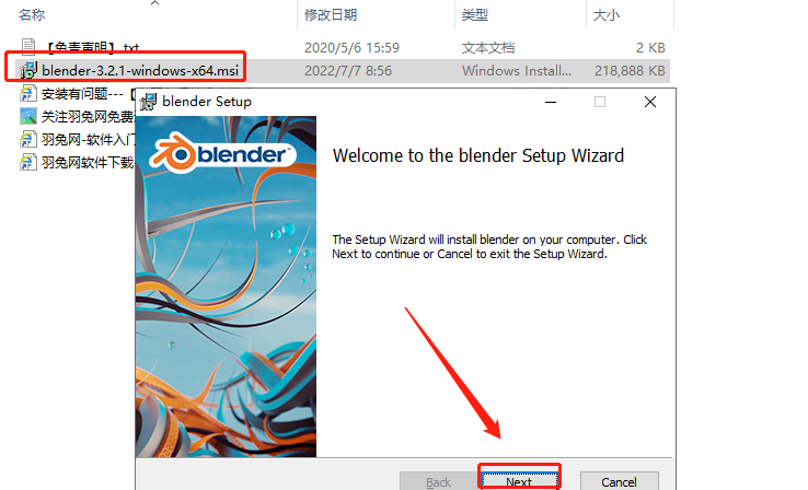 Blender 3.2.1【开源3D设计软件】最新中文版安装图文教程
