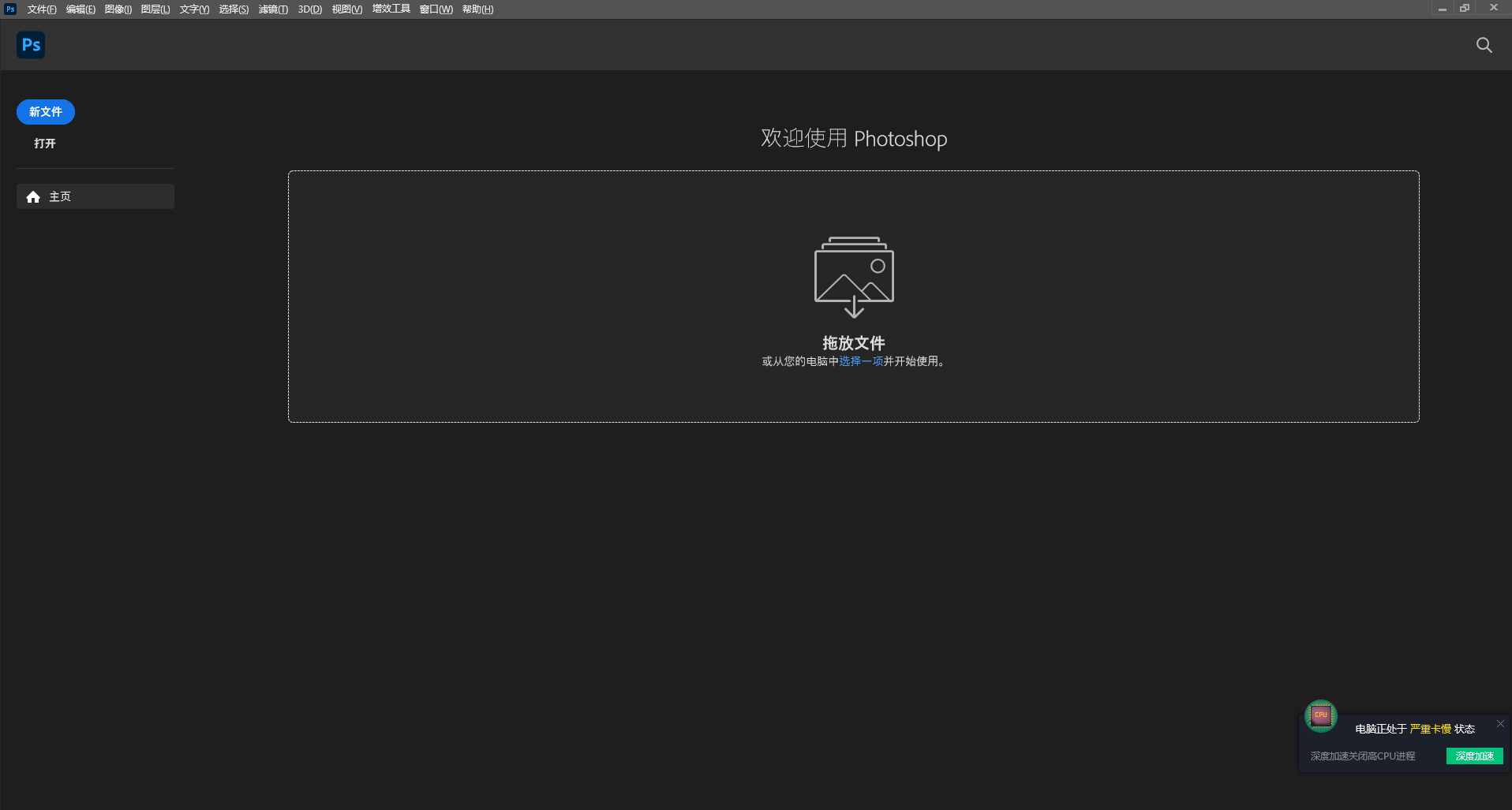 Adobe Photoshop 2023 v24.2.1【图像处理软件】中文破解版安装图文教程