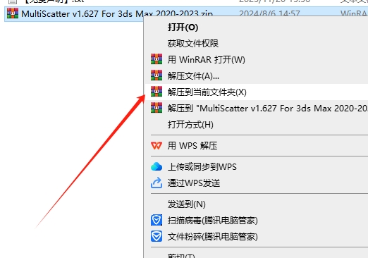 3DS MAX场景渲染插件：MultiScatter v1.627 For 3ds Max 2020-2023免费破解版安装图文教程