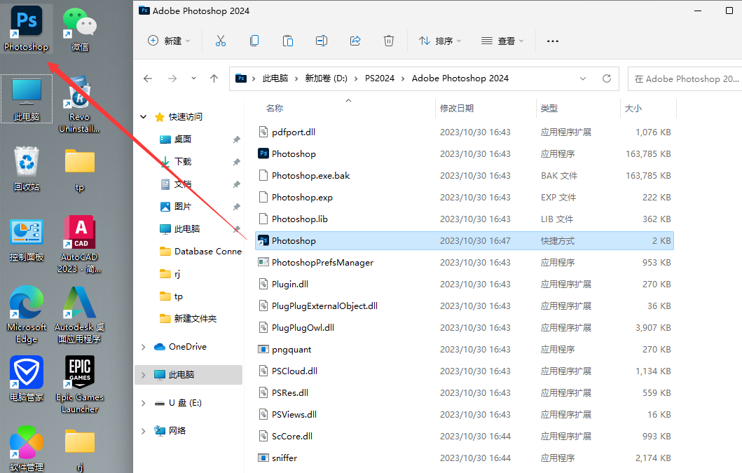 Adobe Photoshop 2024 v25.1最新版【ps图像工具】免费破解版安装图文教程