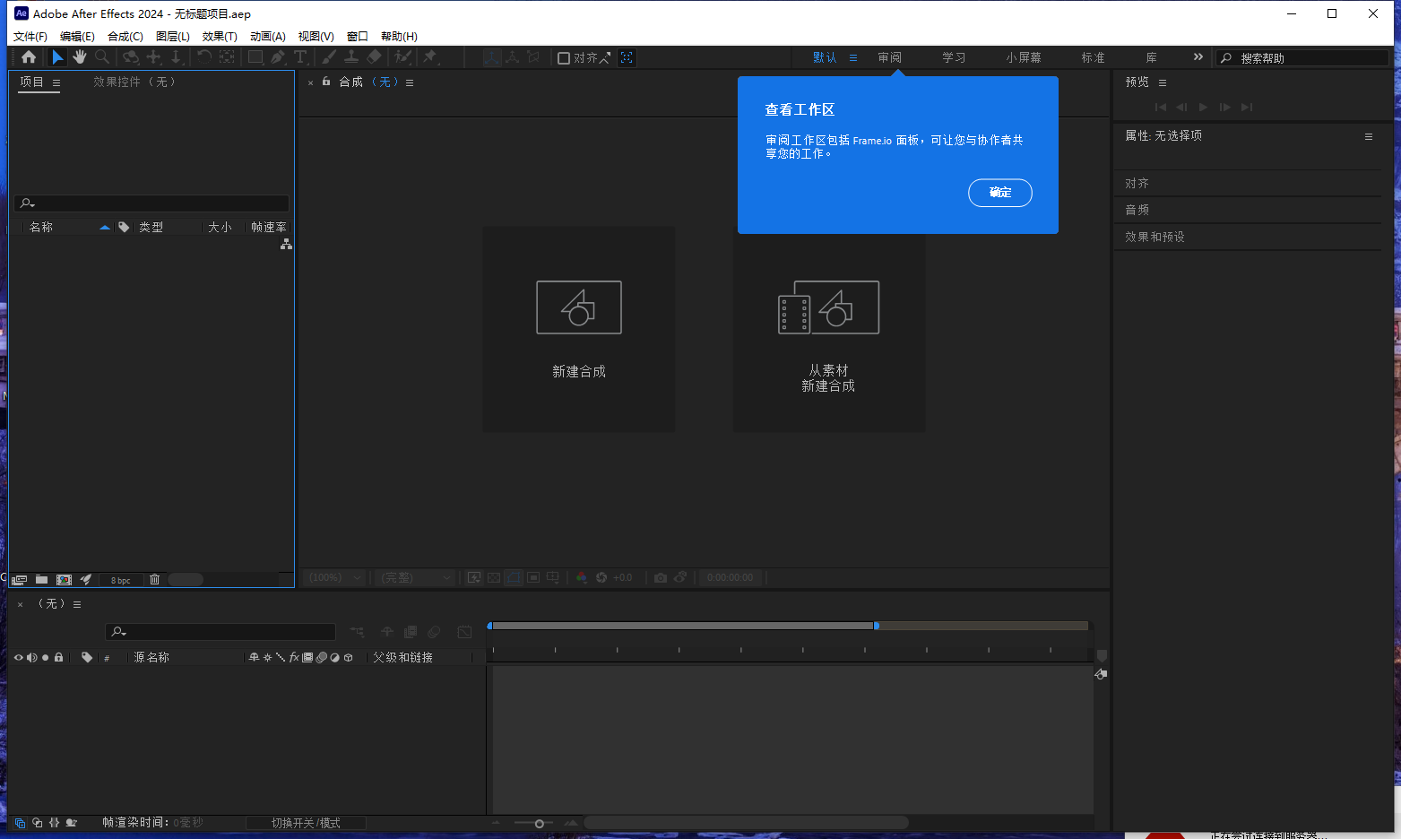 Adobe After Effects（AE） 2024 v24.6.0免费破解版+注册机