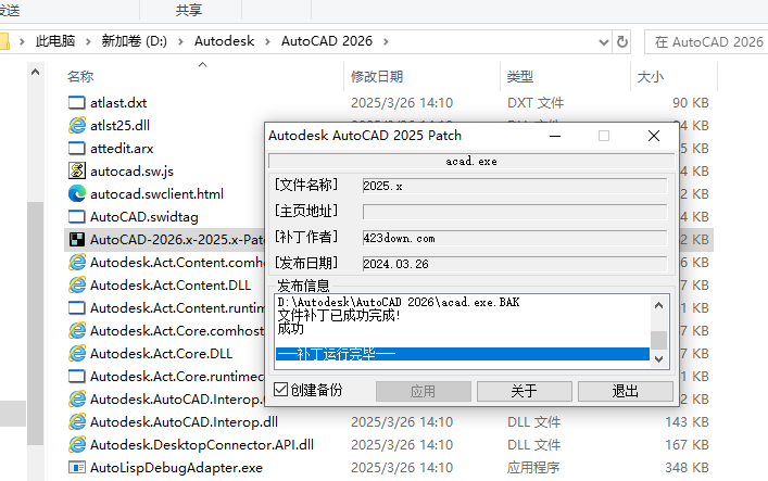 Autodesk AutoCAD 2026（CAD建模软件）最新官方正式激活版安装图文教程