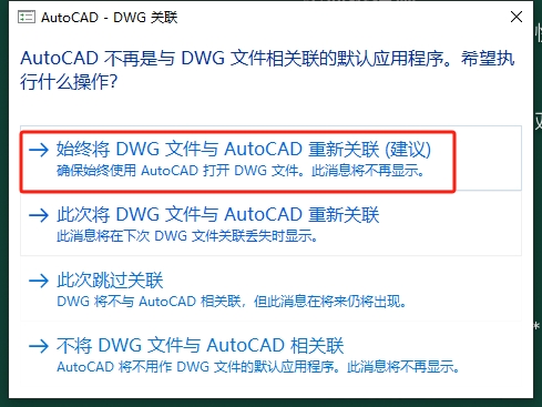Autodesk AutoCAD Electrical 2016 简体中文激活版安装图文教程