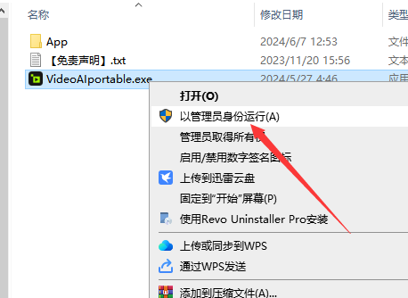 Topaz Video AI 5.1.2（英文版）官方免费绿色版安装图文教程