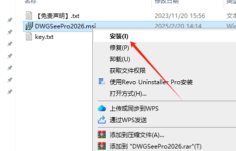 AutoDWG DWGSee Pro 2026 v6.51英文免费破解版安装图文教程