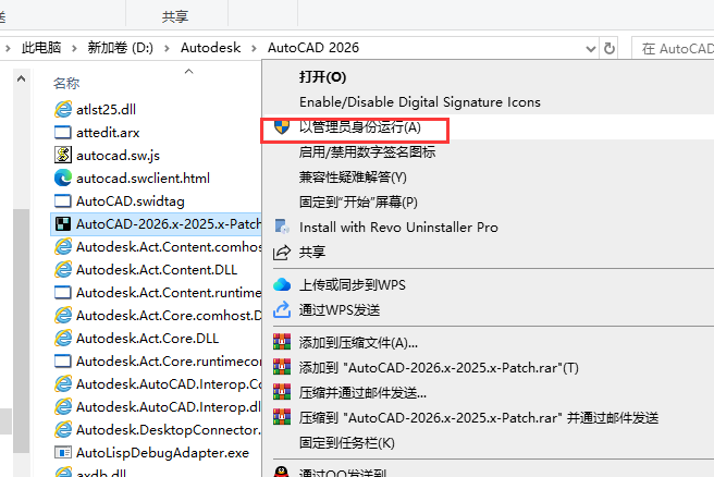 Autodesk AutoCAD 2026（CAD建模软件）最新官方正式激活版安装图文教程
