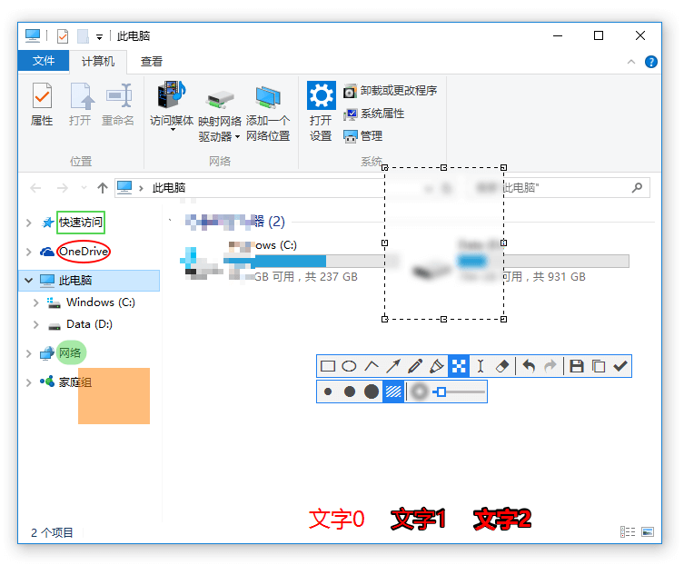 Snipaste 2.6.6【截图工具】官方绿色版下载