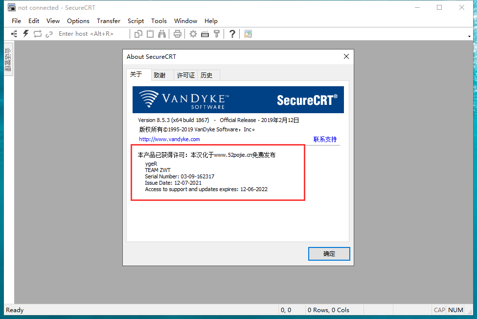 secureCRT 8.5激活版【securecrt 8.5】英文完美破解版安装图文教程
