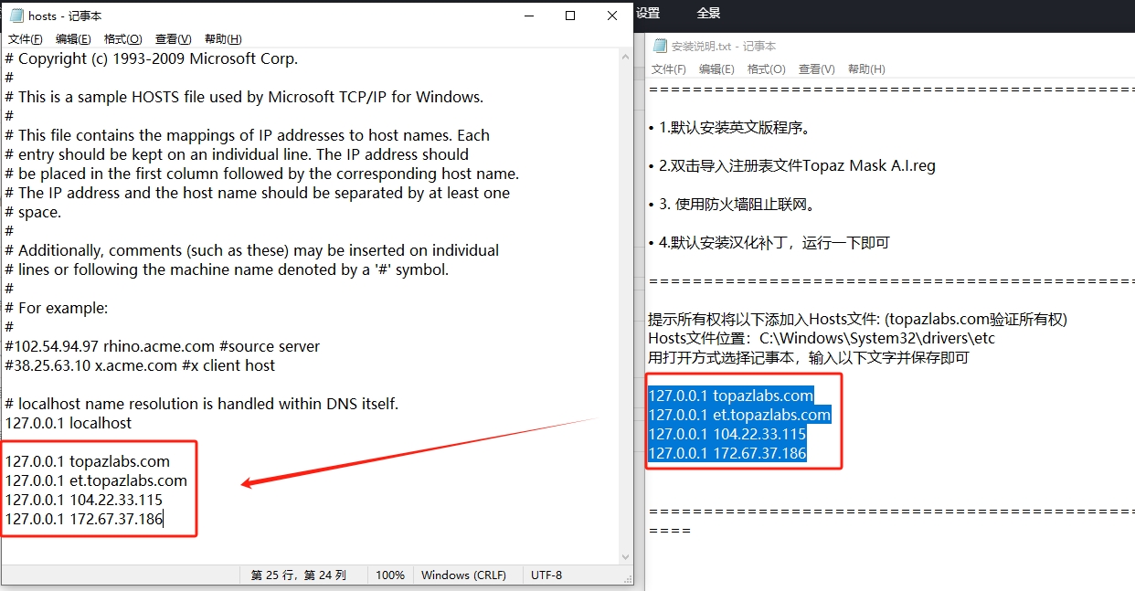 Topaz Mask AI v1.3.9 中文激活破解版+安装教程安装图文教程