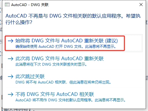 AutoCAD Mechanical 2019破解版（CAD机械版）免费版安装图文教程