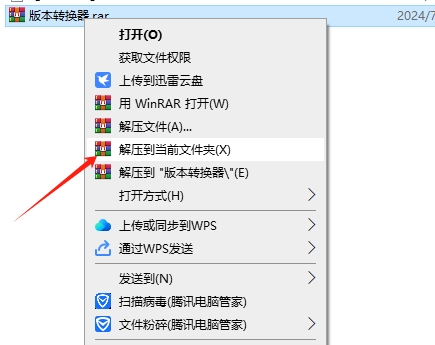 3DMAX模型版本转换器0.4.3脚本插件安装图文教程
