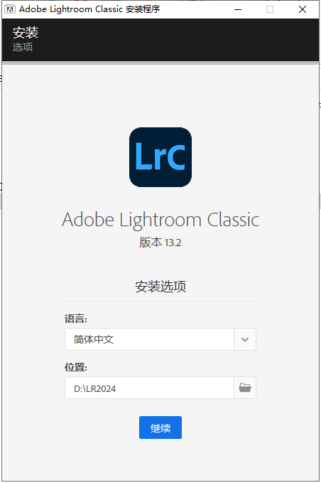 Adobe Lightroom Classic 2024 v13.2.0最新中文破解版安装图文教程