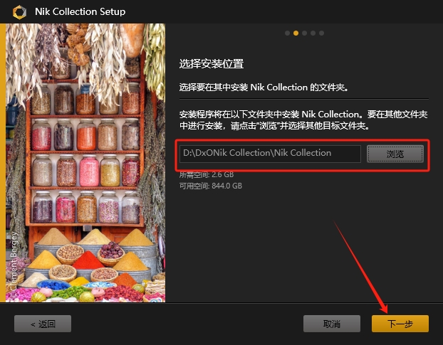 Nik Collection v5.3.0（ps调色插件）中文免费版安装图文教程