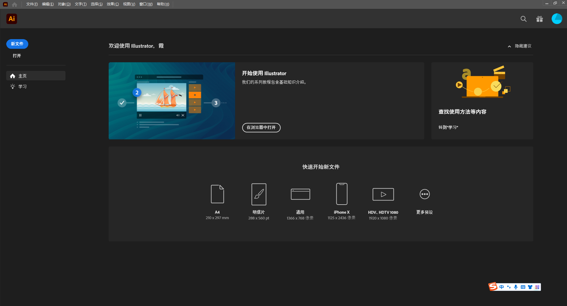 【AI软件免费下载】Adobe Illustrator 2023 v27.2.0附破解补丁+安装教程安装图文教程