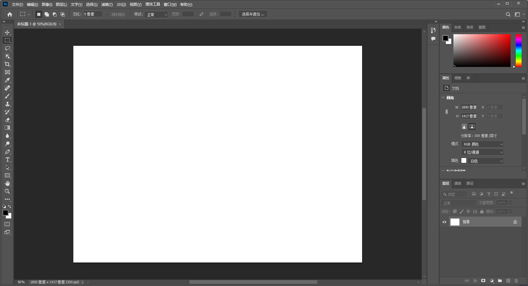Adobe PhotoShop 2023 v24.1.0【ps2023最新版下载】中文破解版安装图文教程