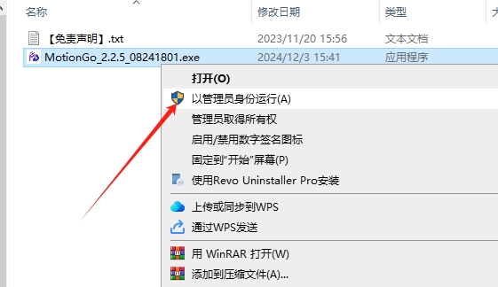MotionGO v2.2.5（口袋动画）中文官方版安装图文教程