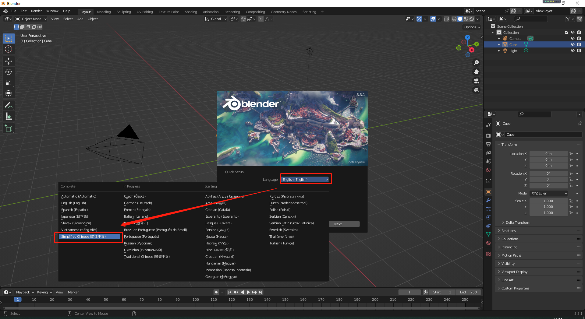 Blender v3.3.1下载【免安装】精简绿色中文版安装图文教程