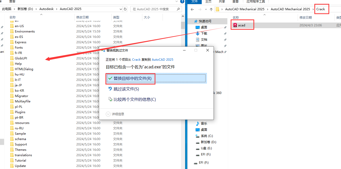 CAD机械版 2025（Autocad Mechanical 2025下载）中文破解版安装图文教程
