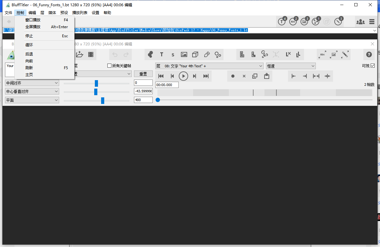 BluffTitler 16.6.0【3D动画设计制作软件】免费便携破解版