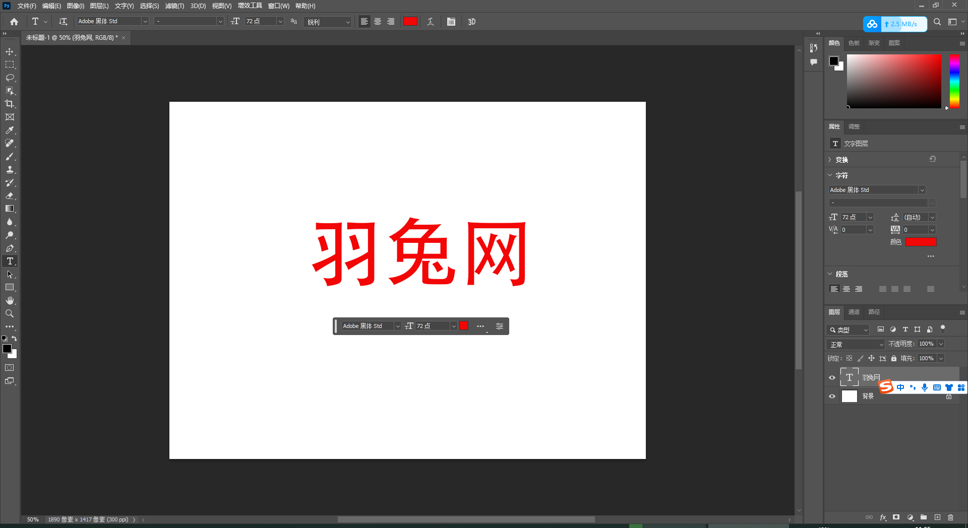 Adobe Photoshop 2023 v24.6.0【ps绿色免费版】中文破解版免安装安装图文教程