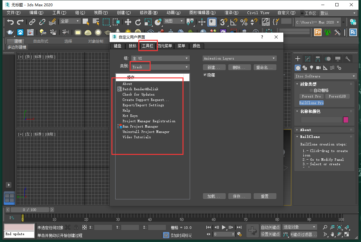 3DMax项目管理插件：Project Manager v.2.95.32 for 3dmax2013-2020安装图文教程