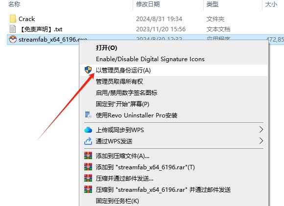 StreamFab 6.1.9（附破解补丁+安装教程）中文破解版安装图文教程