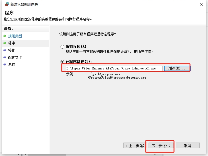 Topaz Video Enhance AI 2.3.0破解版下载安装图文教程