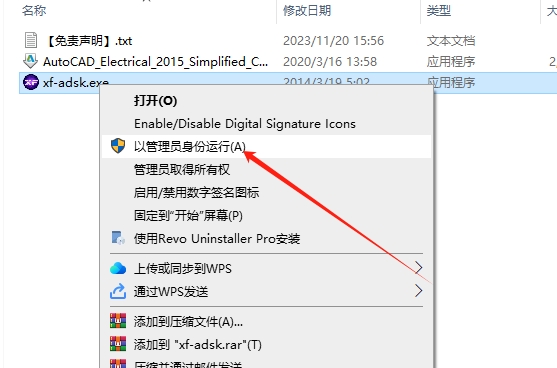 Autodesk AutoCAD Electrical 2015（CAD电气版）中文免费版安装图文教程
