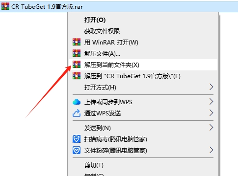 CR TubeGet v1.9.0【视频下载软件】官方正式版安装图文教程