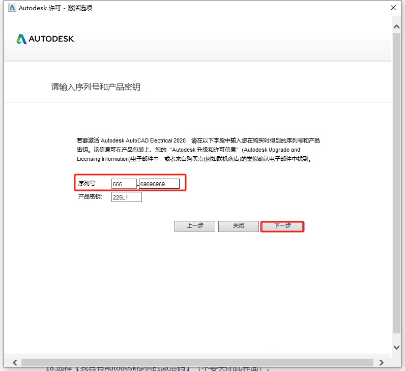 CAD电气版2020(AutoCAD Electrical2020下载)简体中文激活版安装图文教程