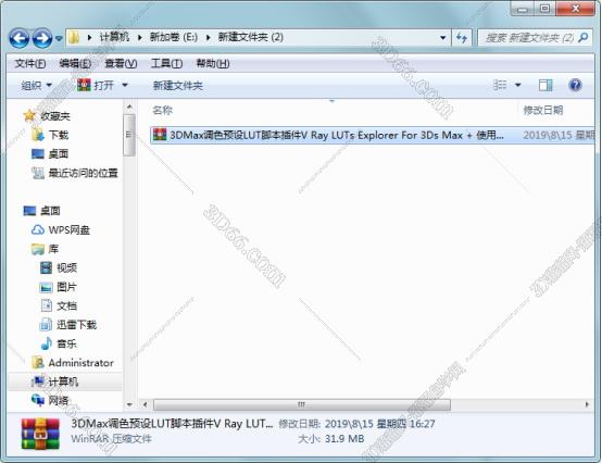 3dmax保姆插件免费下载